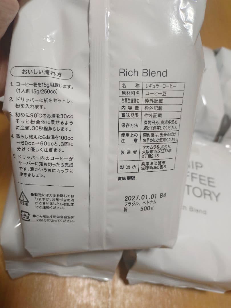 ドリップコーヒーファクトリーリッチブレンド コーヒー 粉中挽き500g×12袋)