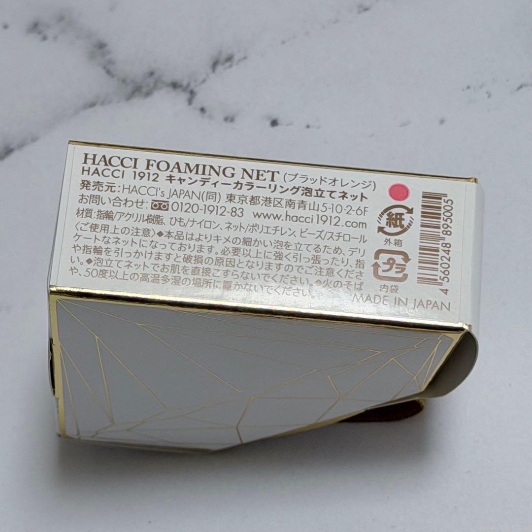 HACCI 洗顔　石鹸　ハッチ　HONEY SOAPはちみつ石鹸　泡立てネット