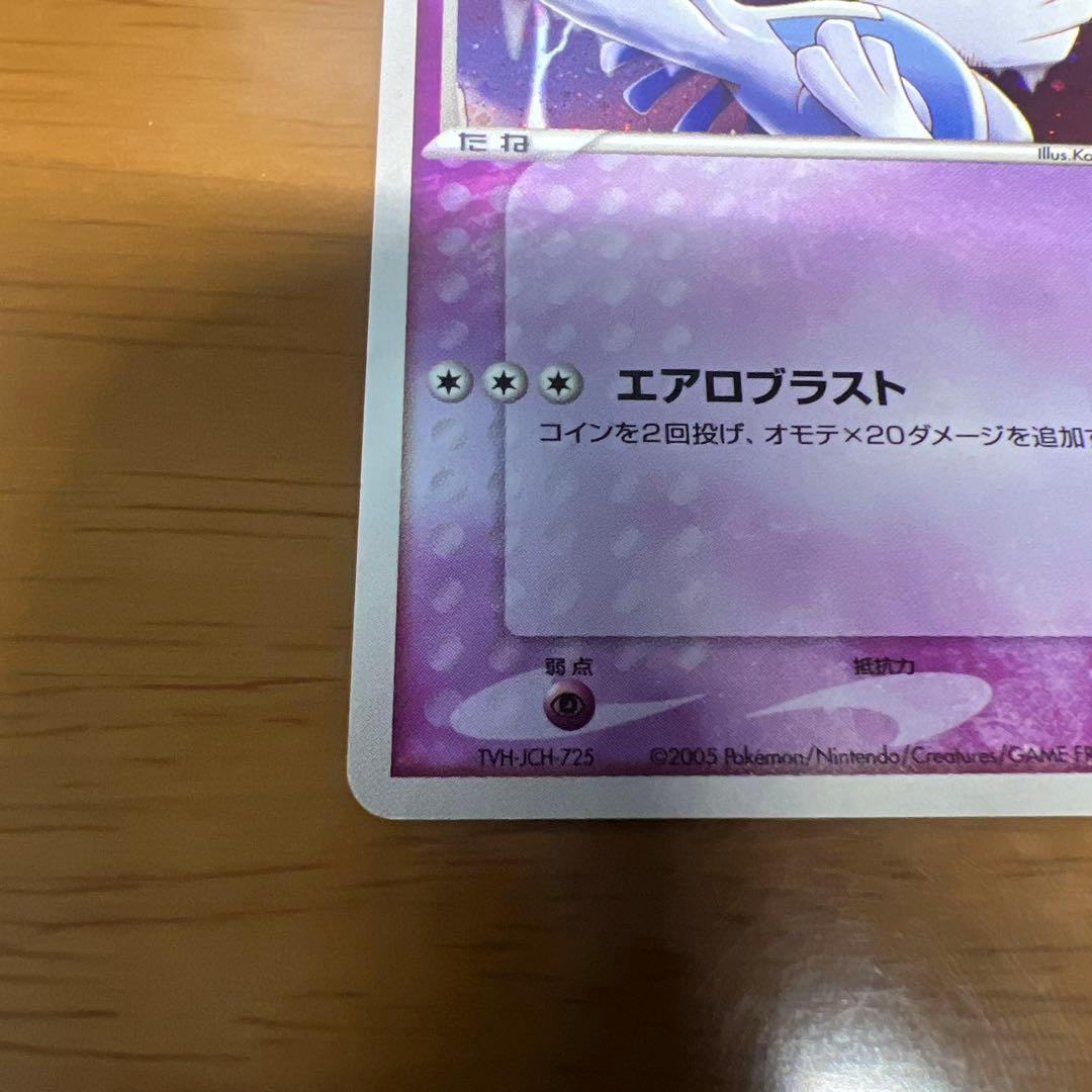 ルギア ポケパーク プレミアムファイル 006/009 ポケカ PokePark