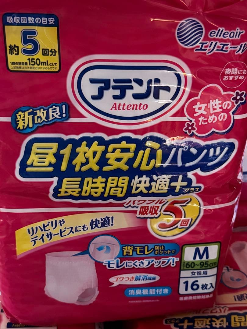 アテント Mサイズ パンツ型おむつ 16枚入り　8袋