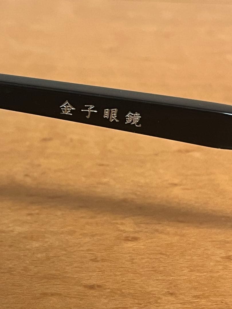 mako２様　金子眼鏡　KA-56 鯖江黒縁メガネ