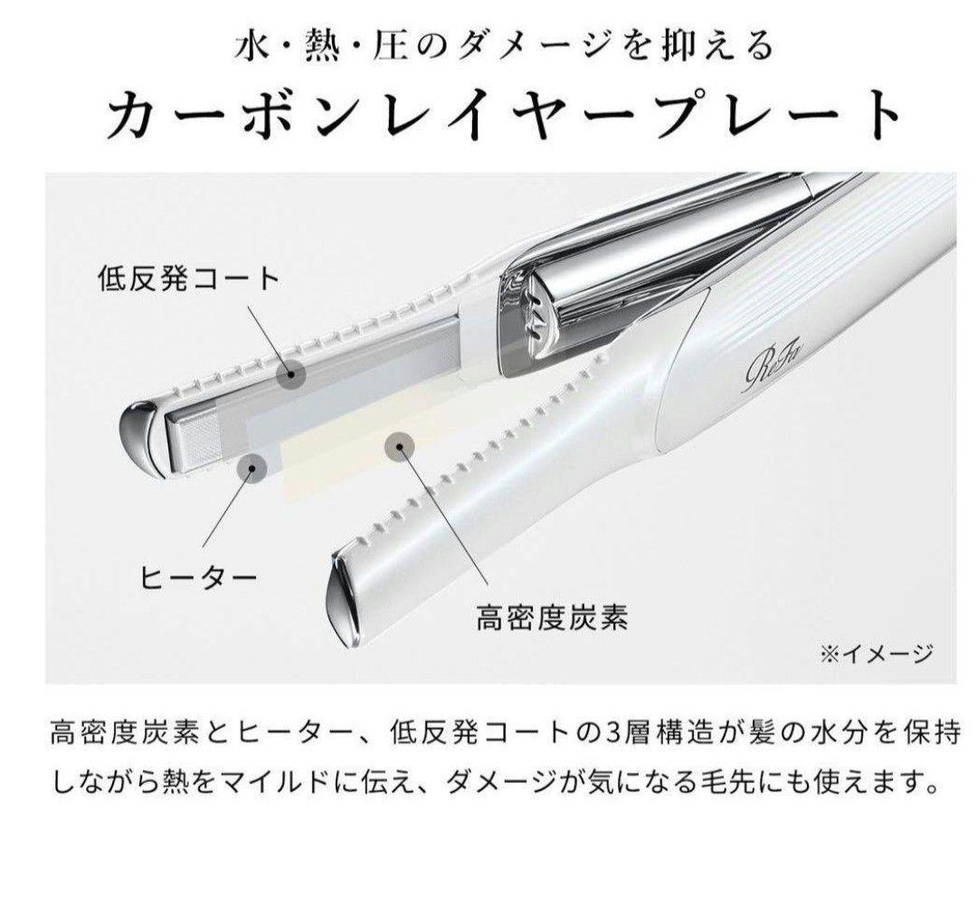 新品未開封　リファ　ヘアアイロン　ビューテックフィンガーアイロン　専用ケース付き