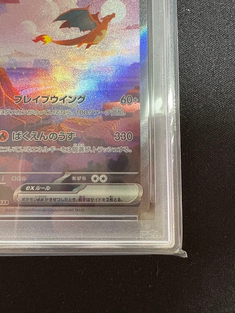 リザードンex PSA103枚セット