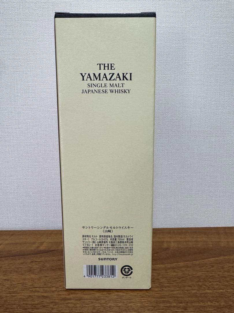 【新品未開封】サントリー 山崎 シングルモルト ウイスキー 700ml