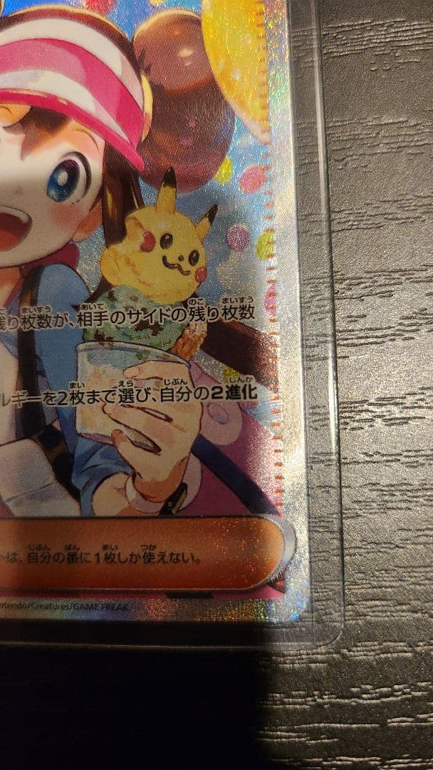 2点まとめ売りポケカムニキスゼロメイのはげましSAR&ニャースEX SAR
