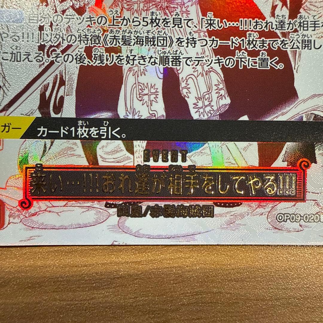 ワンピース カードゲーム おれ達が相手をしてやる!!!