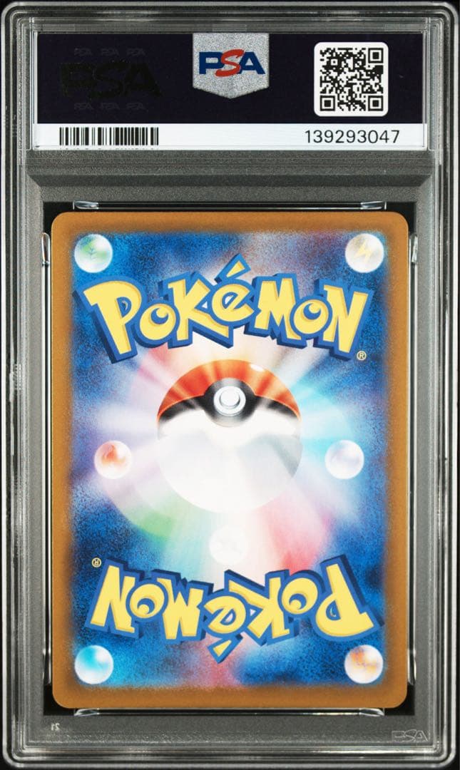 【PSA10】ポケモンカード シャワーズ マスターボール テラスタルフェスex