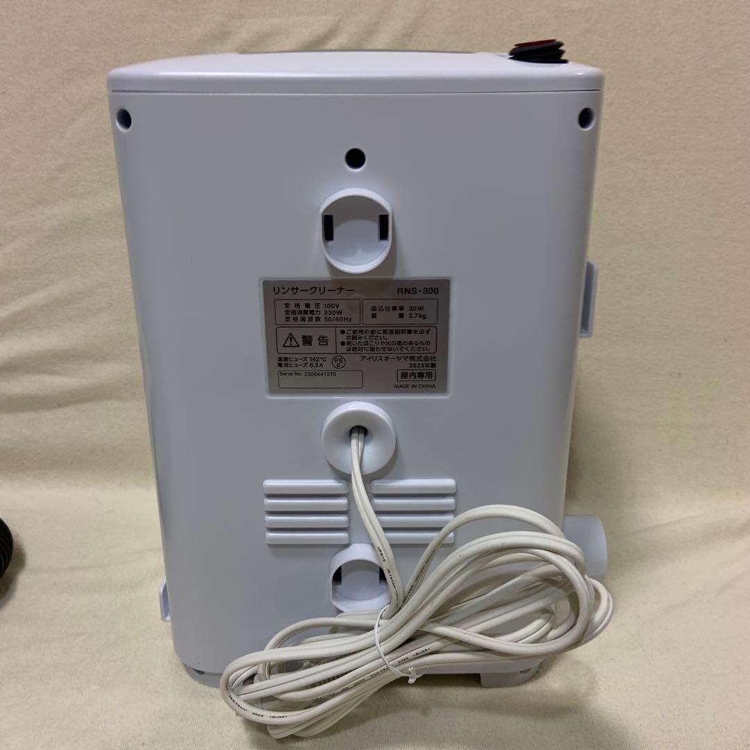 IRIS OHYAMA スチームクリーナー RNS-300展示品