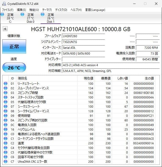 HGST HUH721010ALE600 10TB HDD 動作確認済み