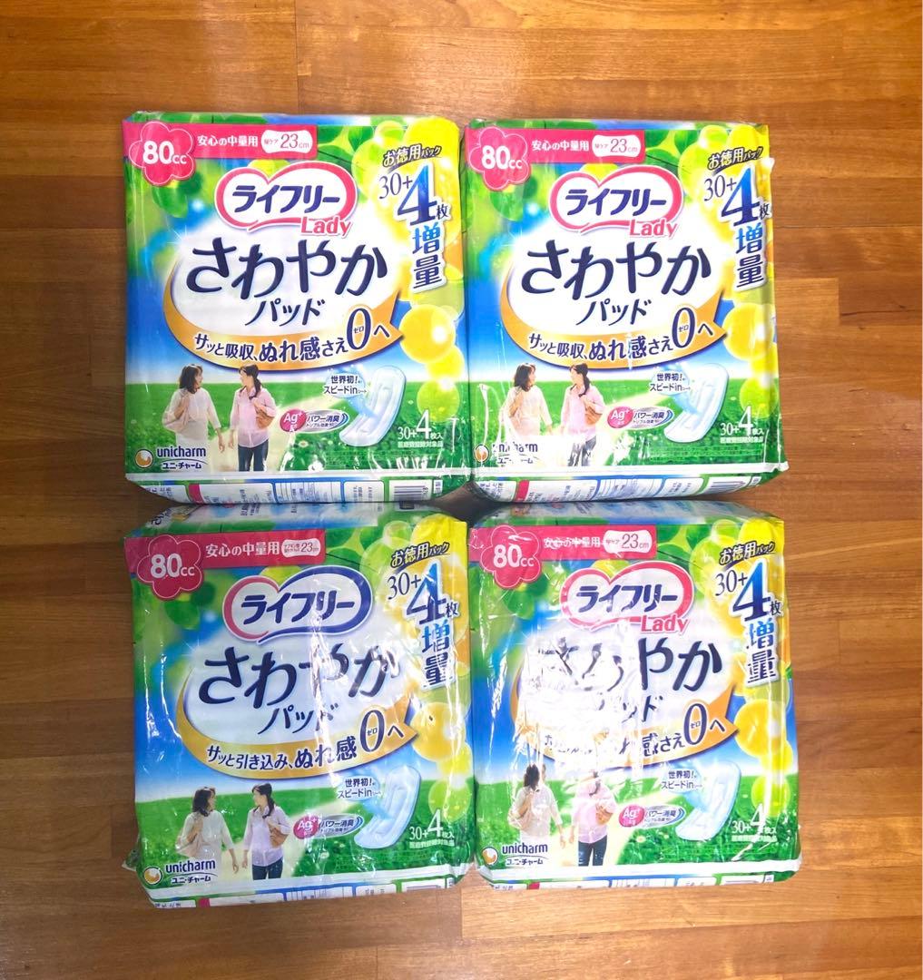 ライフリー　さわやかパッド　まとめ売り