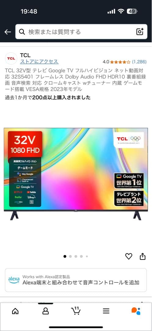 2023年製TCL 32インチ 1080 FHD 液晶テレビ 32S58401