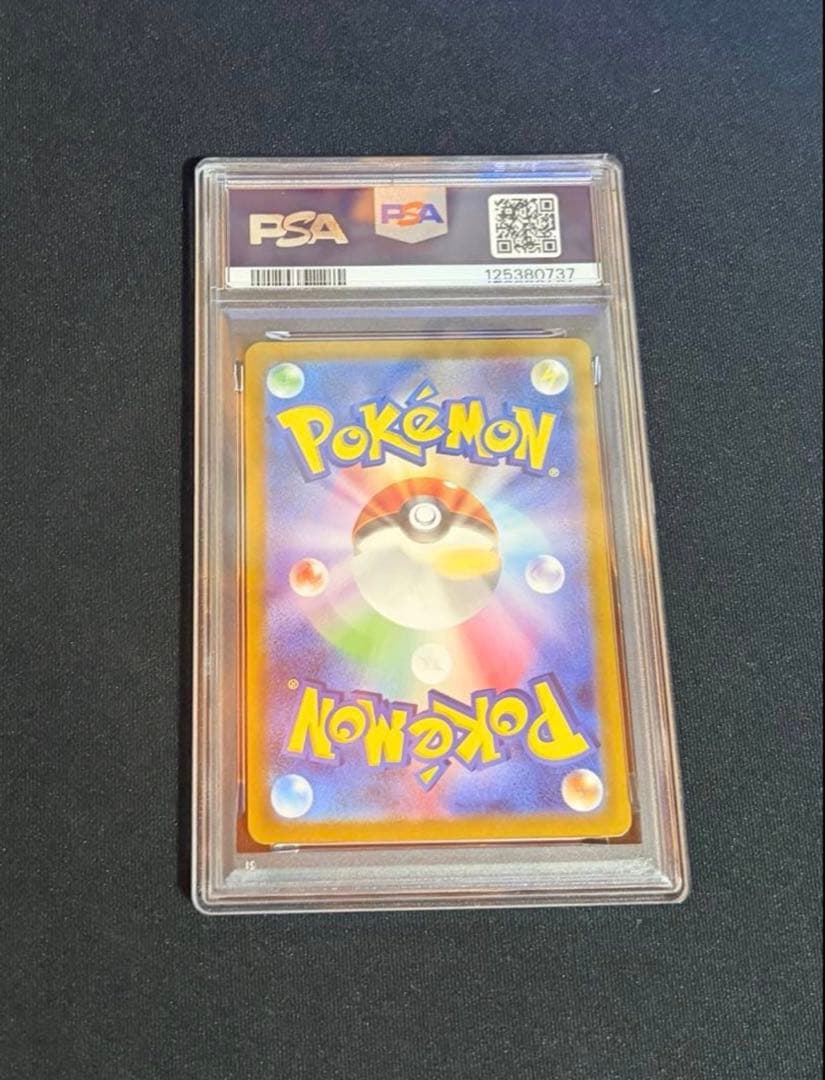 外*枠様 【PSA10】エリカの招待 SAR ポケモンカード151