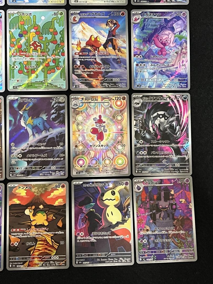 ポケモンカードゲーム AR 30枚 まとめ売り ジュペッタ コダックAR 等