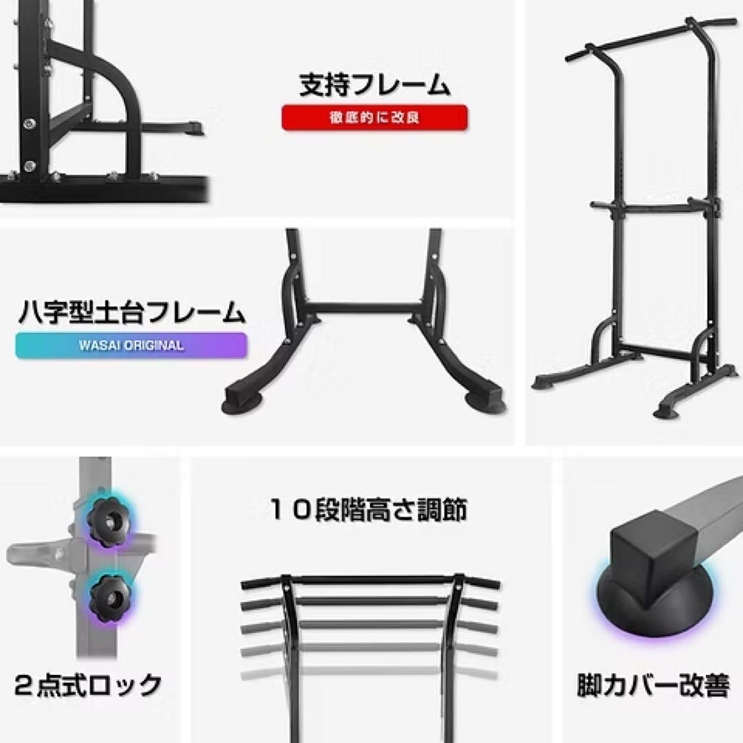 WASAI MK501 懸垂 マシン ぶら下がり健康器 チンニングスタンド