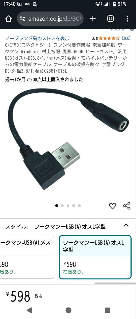【おまけ付き】ワークマン　ペルチェベスト　2025