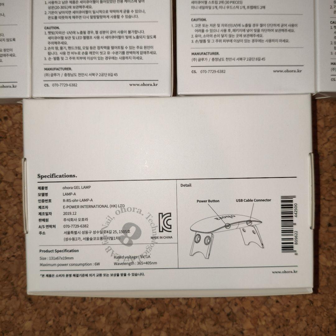 ohora ジェルネイルシール　ランプ　セット　バラ売り可