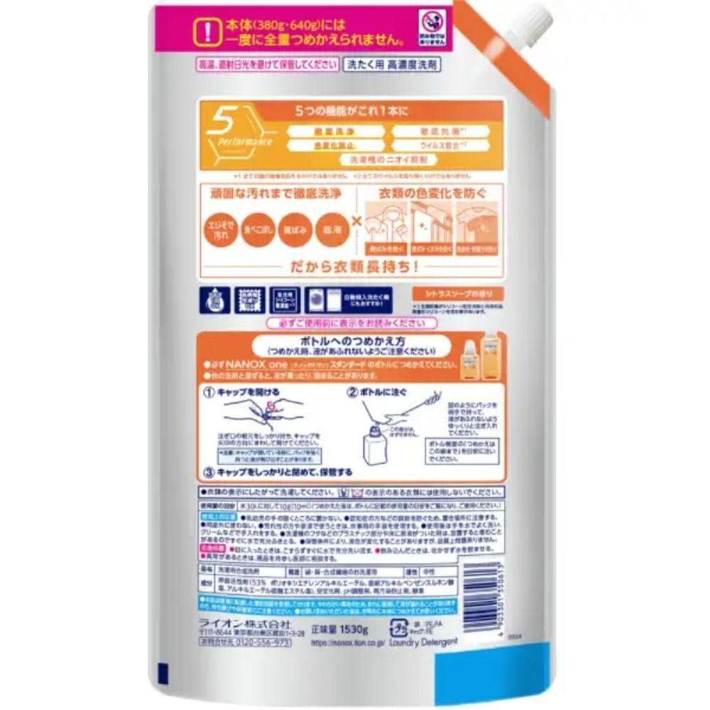 ナノックスワンウルトラジャンボ詰替1530g×6個ケース販売洗濯洗剤大容量