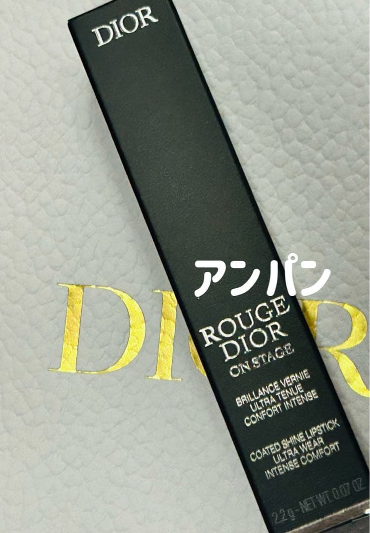 本日中発送　先行発売　ディオール　ルージュ ディオール オン ステージ　226