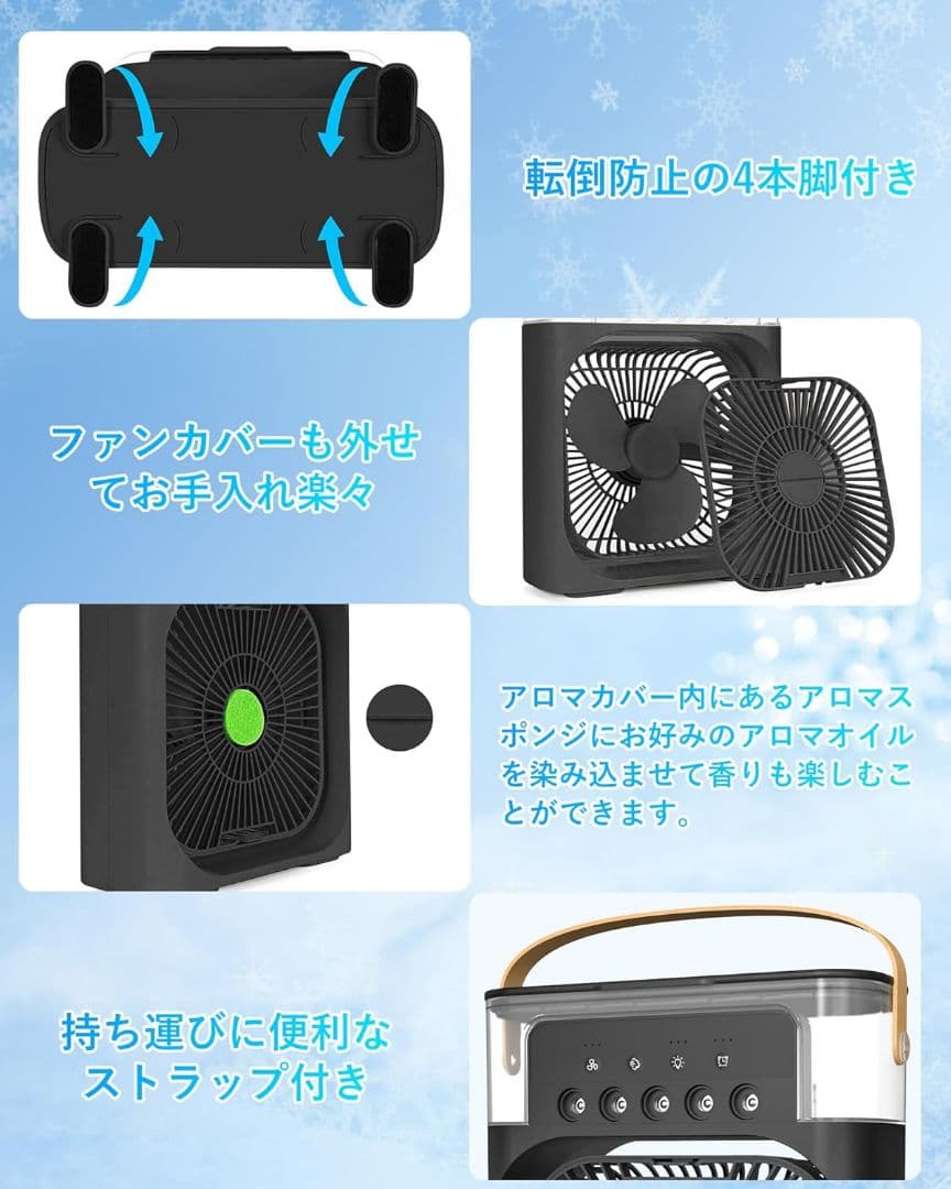 冷風扇 卓上冷風機 小型 扇風機 3段階風量 加湿器 7色LED アロマ対応