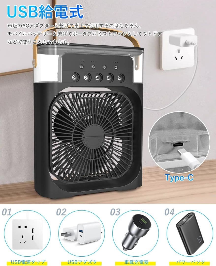 冷風扇 卓上冷風機 小型 扇風機 3段階風量 加湿器 7色LED アロマ対応