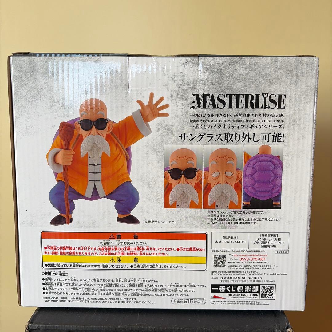 【未開封】ドラゴンボール一番くじB賞亀仙人