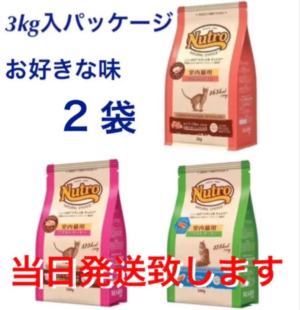 ◯ ニュートロ　ナチュラルチョイス　キャット　アダルト　チキン　プロフード　猫用
