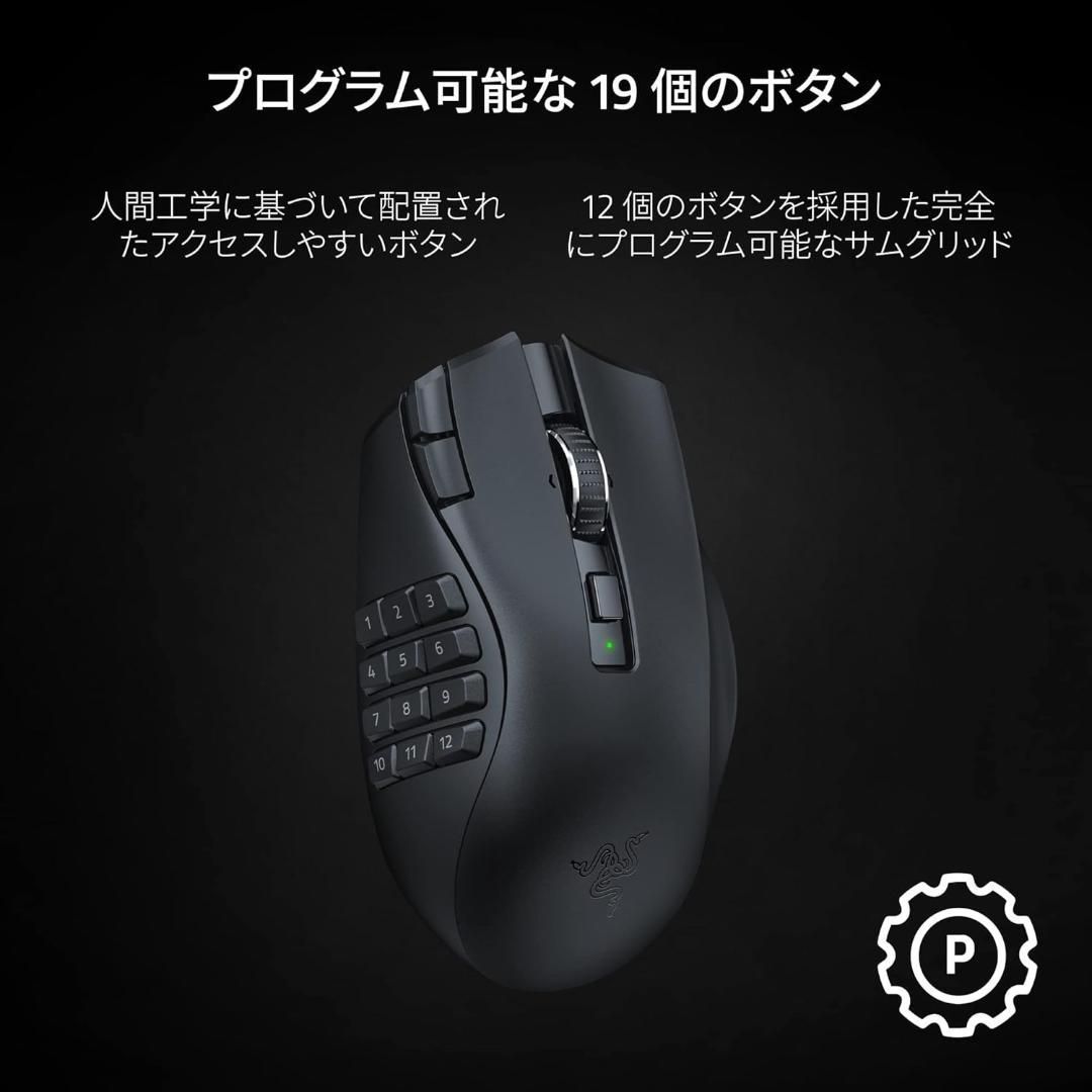 多ボタンマウス　Razer(レイザー) Naga V2 HyperSpeed