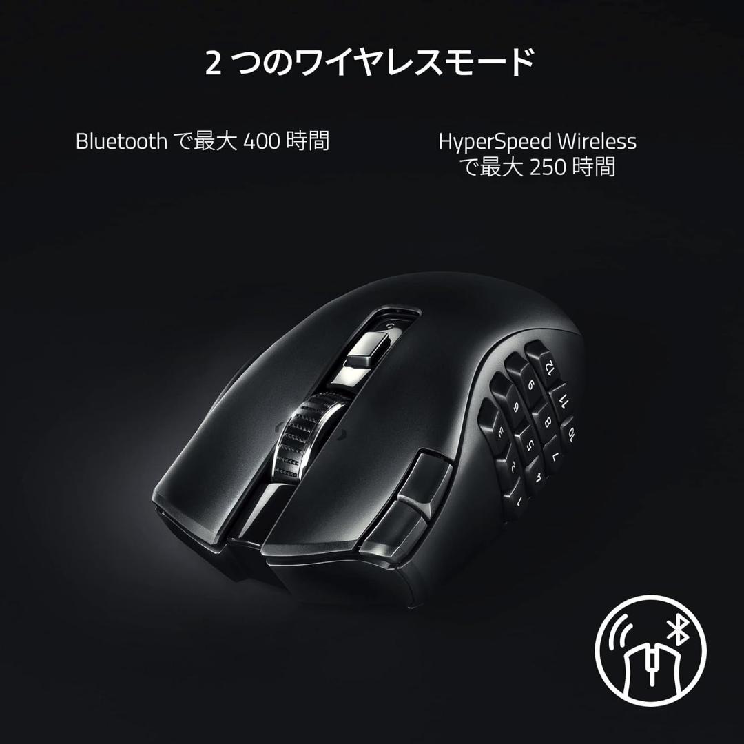 多ボタンマウス　Razer(レイザー) Naga V2 HyperSpeed