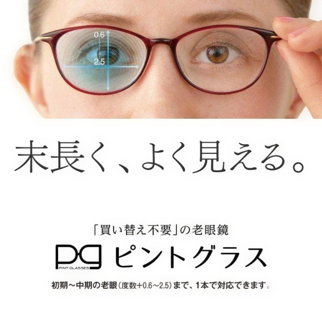 視力補正用眼鏡 ピントグラス PG-301-TO べっこう　中度　100