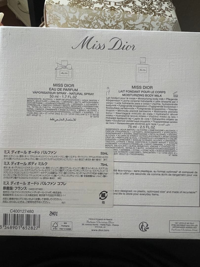 Dior Miss Dior Eau de Parfum 50ml 香水セット