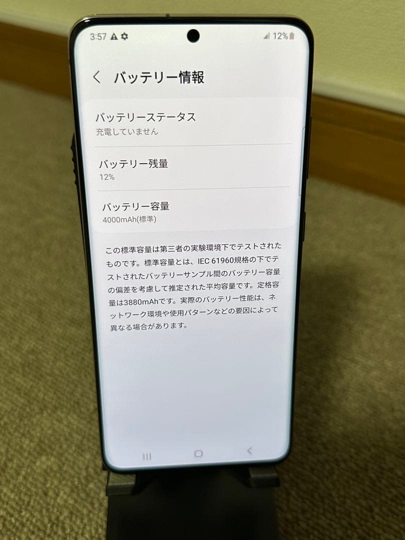 スマートフォン本体 Samsung Galaxy S20