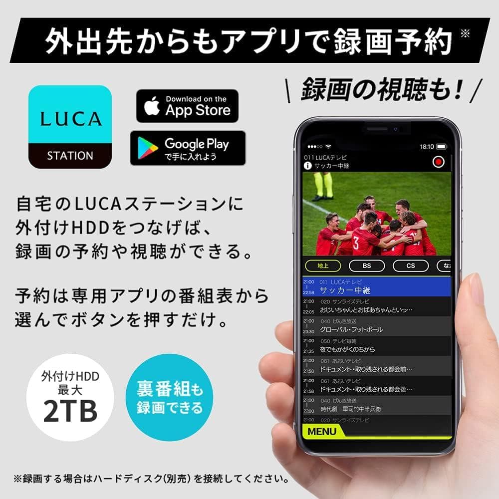 極美品！アイリスオーヤマ！LUCAステーション IST-BAUL201 即発送！
