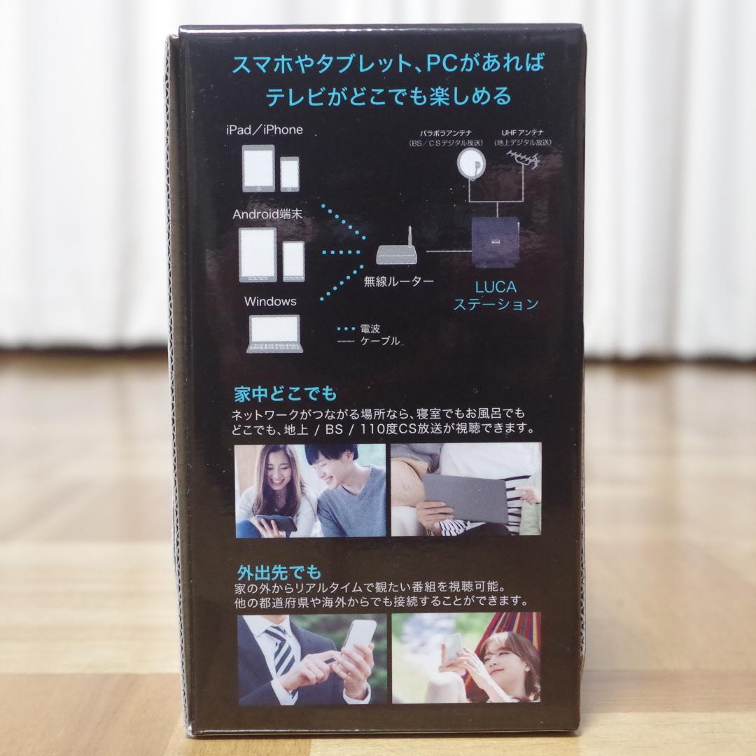 極美品！アイリスオーヤマ！LUCAステーション IST-BAUL201 即発送！