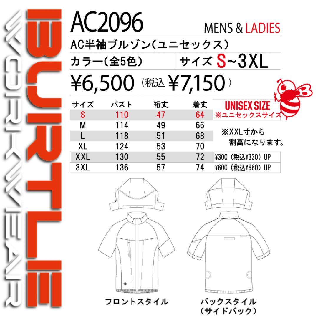 AkakaバートルAC2096空調半袖ブルゾン Sブラック SグレーL２枚