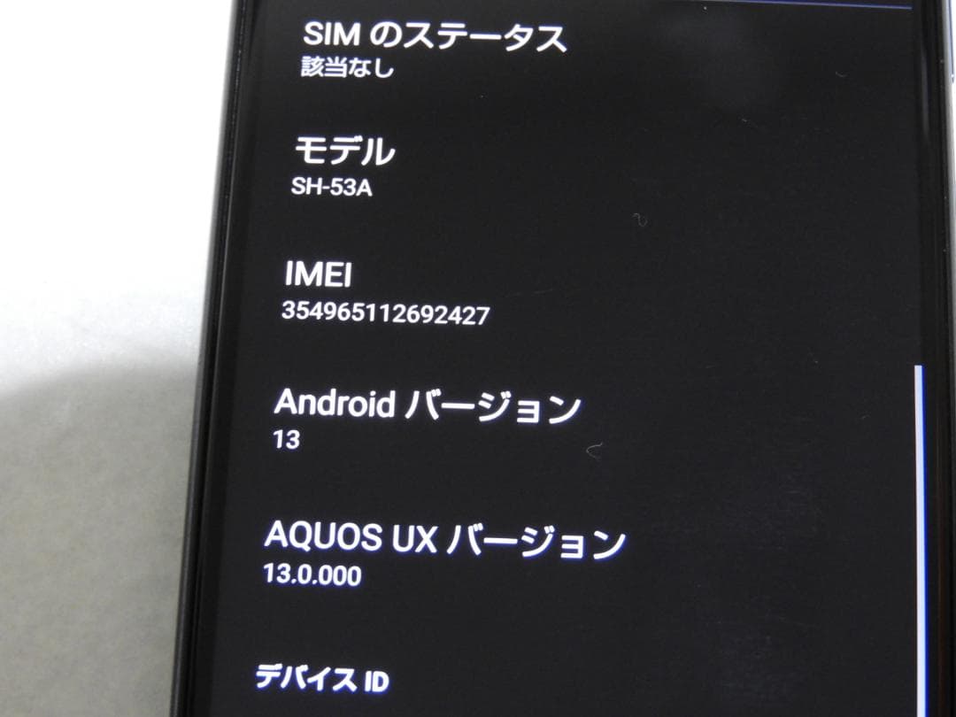 SHARP AQUOS sense5G SH-53A docomo SIMフリー