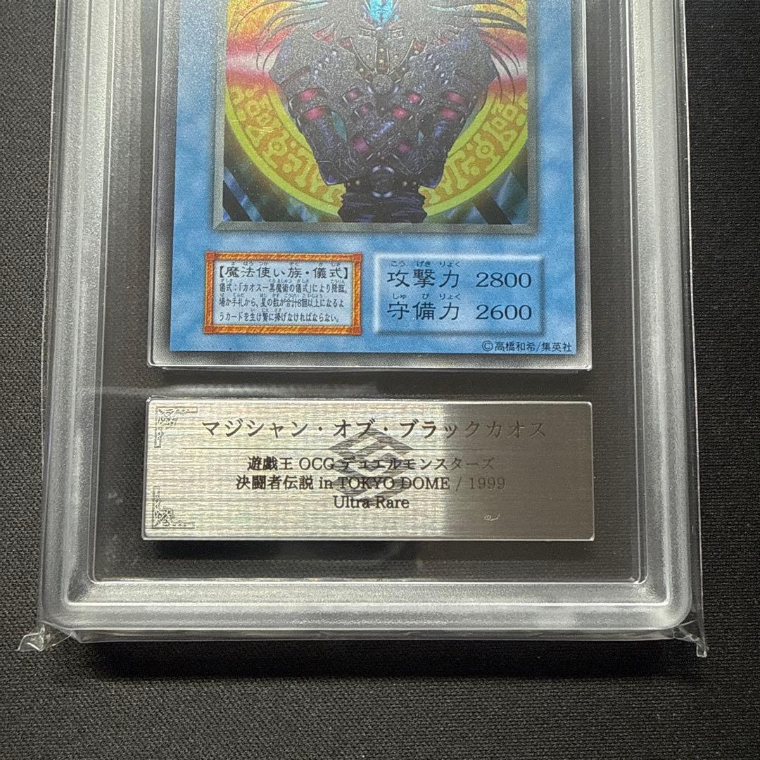 ARS9 遊戯王 初期 マジシャン・オブ・ブラックカオス ウルトラ