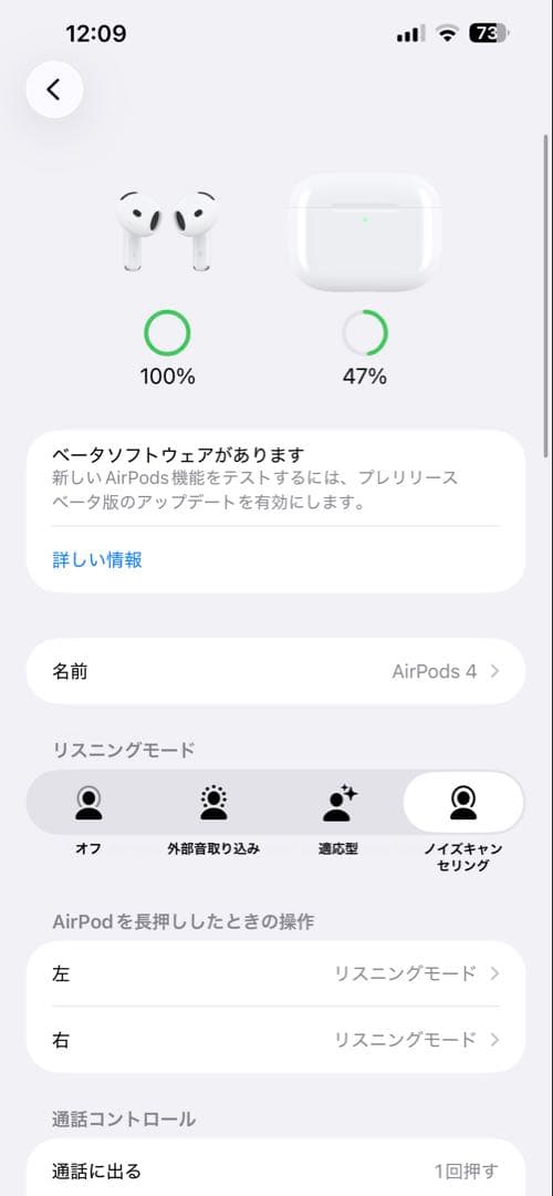 イヤホン Apple AirPods 4ANC