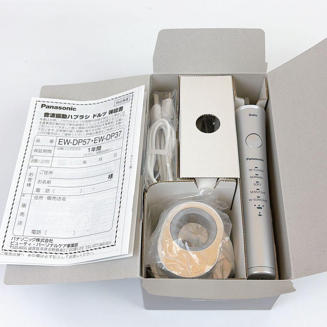 未使用展示☆パナソニック 音波振動ハブラシ ドルツ EW-DP57/電動歯ブラシ