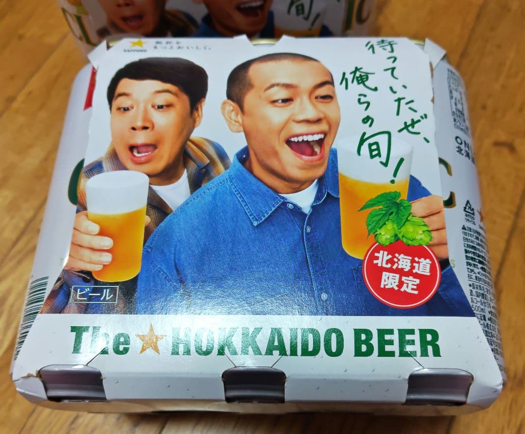 サッポロ クラシック ビール & エビス ビール 他セット