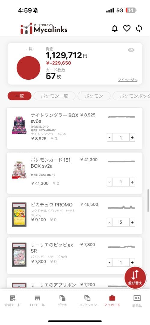 【ポケカ引退品早い者勝ち】　ポケカセットPSA10