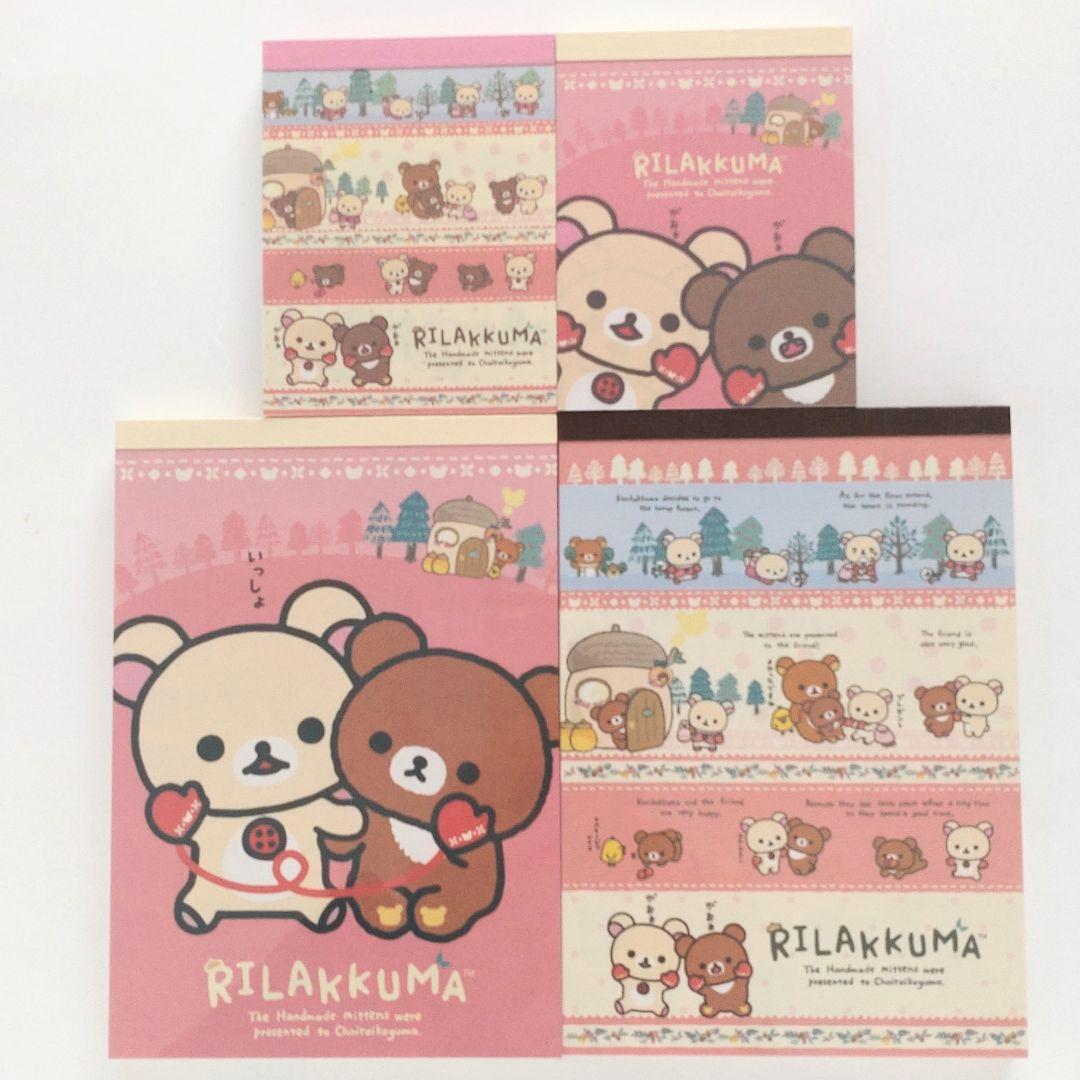リラックマ　メモ帳　4種　コリラックマ　チャイロイコグマ　キイロイトリ　コリコグ