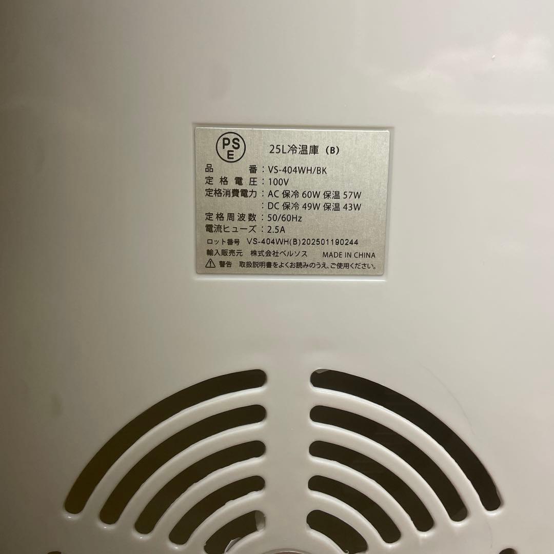 保温保冷両用 車載保温保冷庫 冷温庫ACDC電源対応 ベルソス VS-470WH