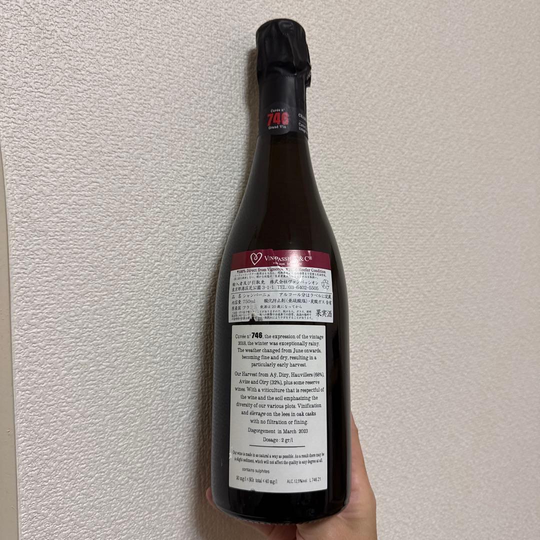 新品未開封 ジャクソン 746 2本セット 750ml シャンパン