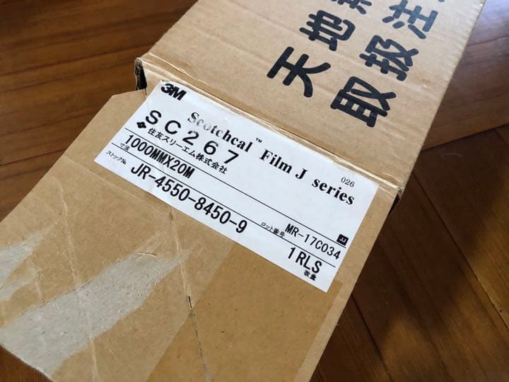 【期間限定値下げ】3MスコッチカルJシリーズ(マジェンダ)不透過1m巾×20m