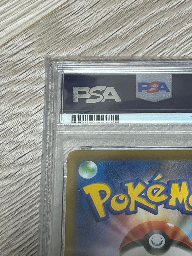 富*峰様 PSA10 シャワーズ CHR S8b VMAXクライマックス 189