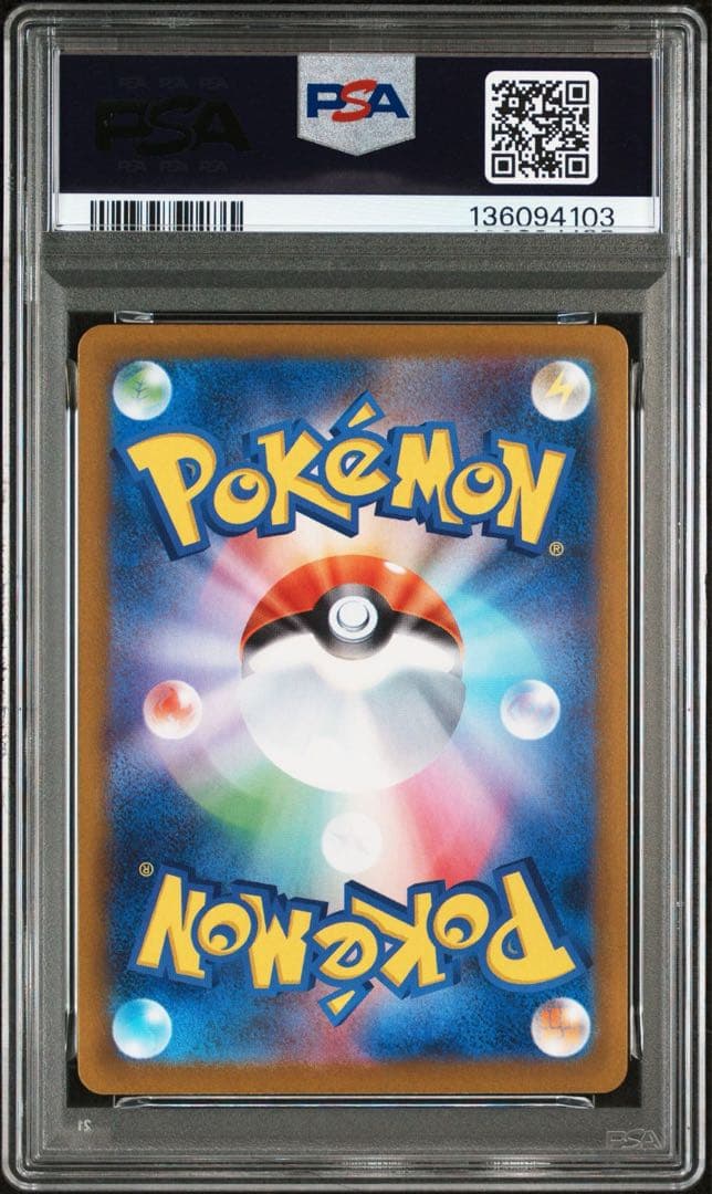 ジ*ア様 ビクティニAR psa10