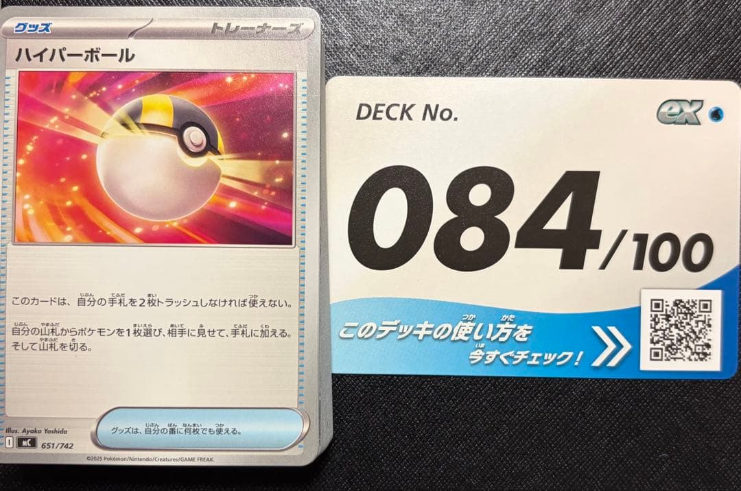 ポケカ　スタートデッキ100　015.026.084.067　4点セット