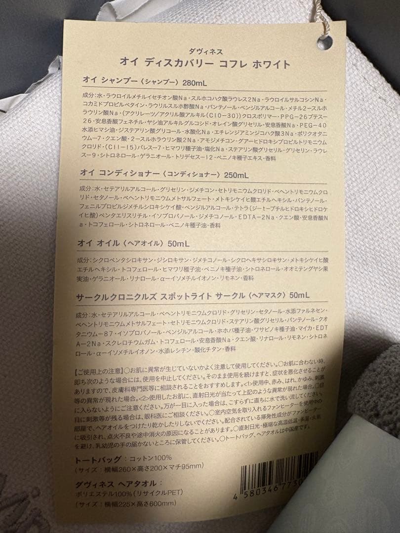【新品未使用】davines シャンプー・コンディショナー・オイル・ヘアマスク等