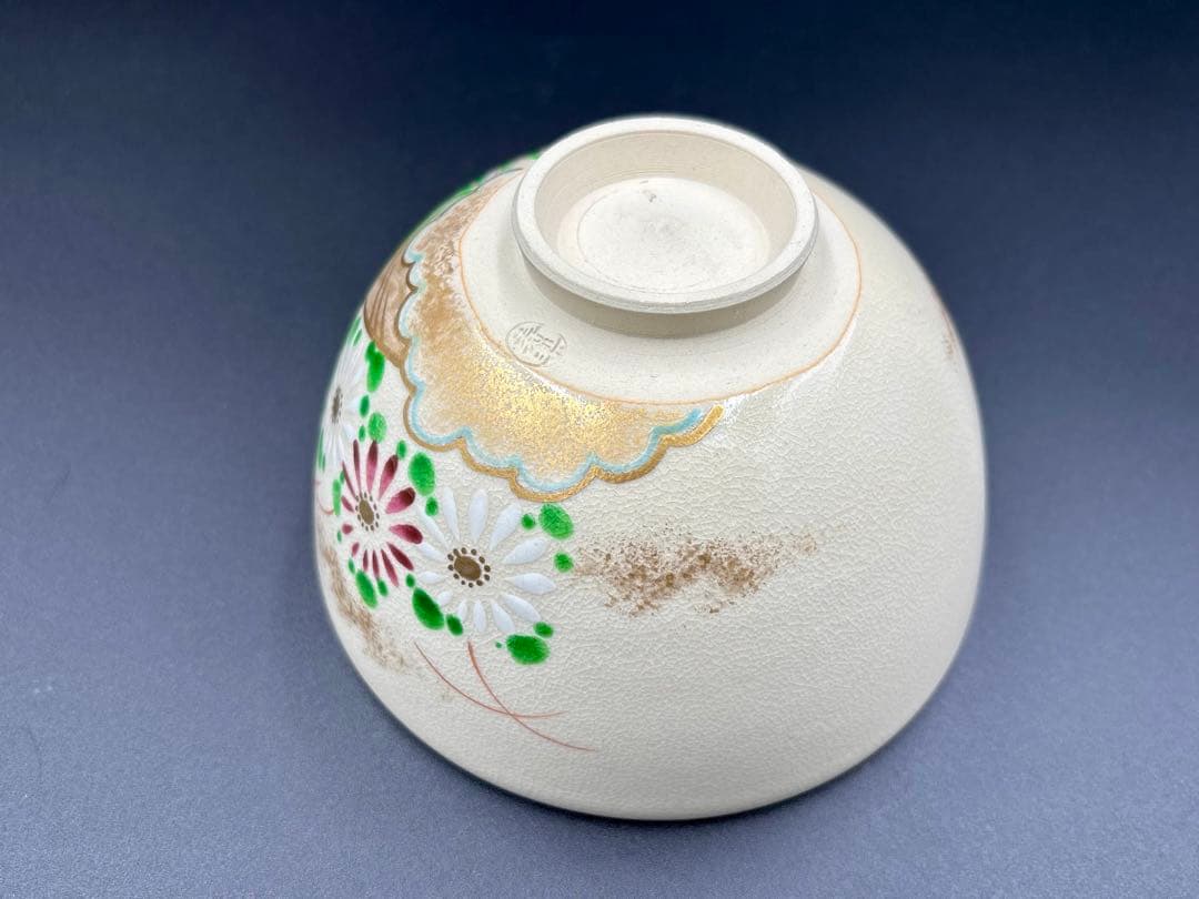 京焼 川添寿楽 抹茶茶碗　花柄　金彩 茶道具 仁清風 伝統工芸品