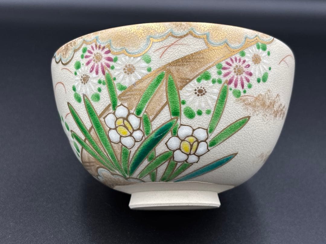 京焼 川添寿楽 抹茶茶碗　花柄　金彩 茶道具 仁清風 伝統工芸品